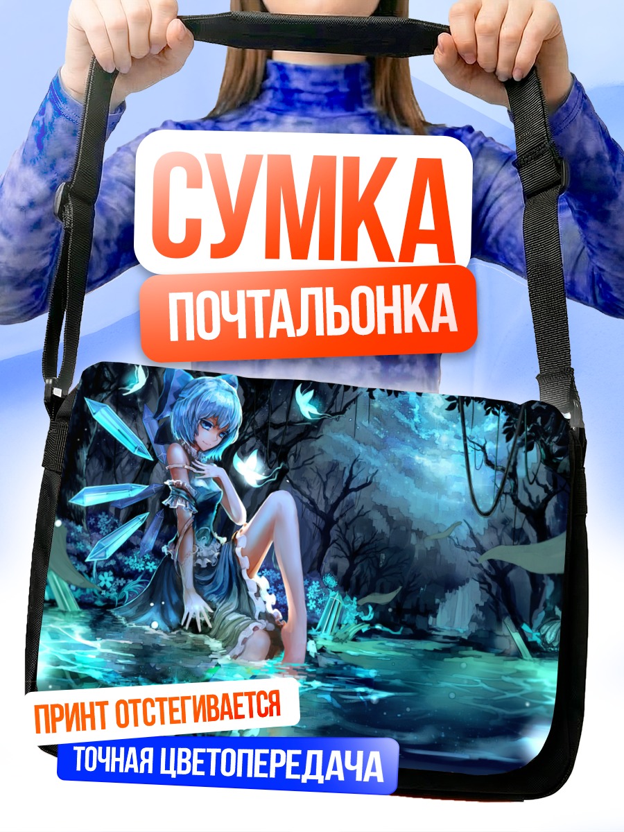 Сумка-почтальонка Сирно в лесу
