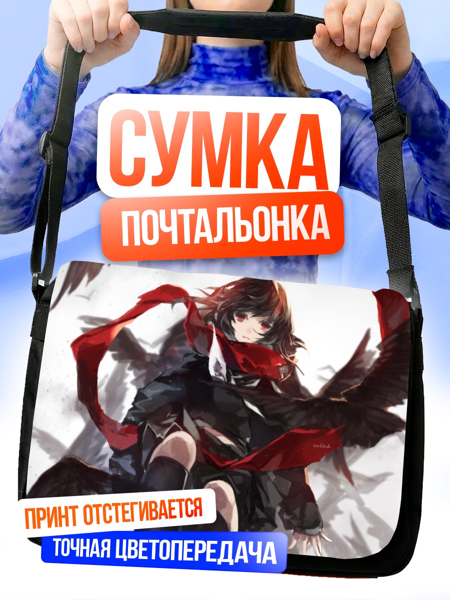 Сумка-почтальонка Аяно Татеяма с крыльями