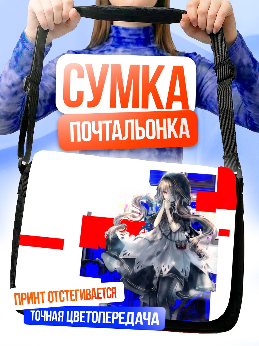 Сумка-почтальонка Девушка в платье