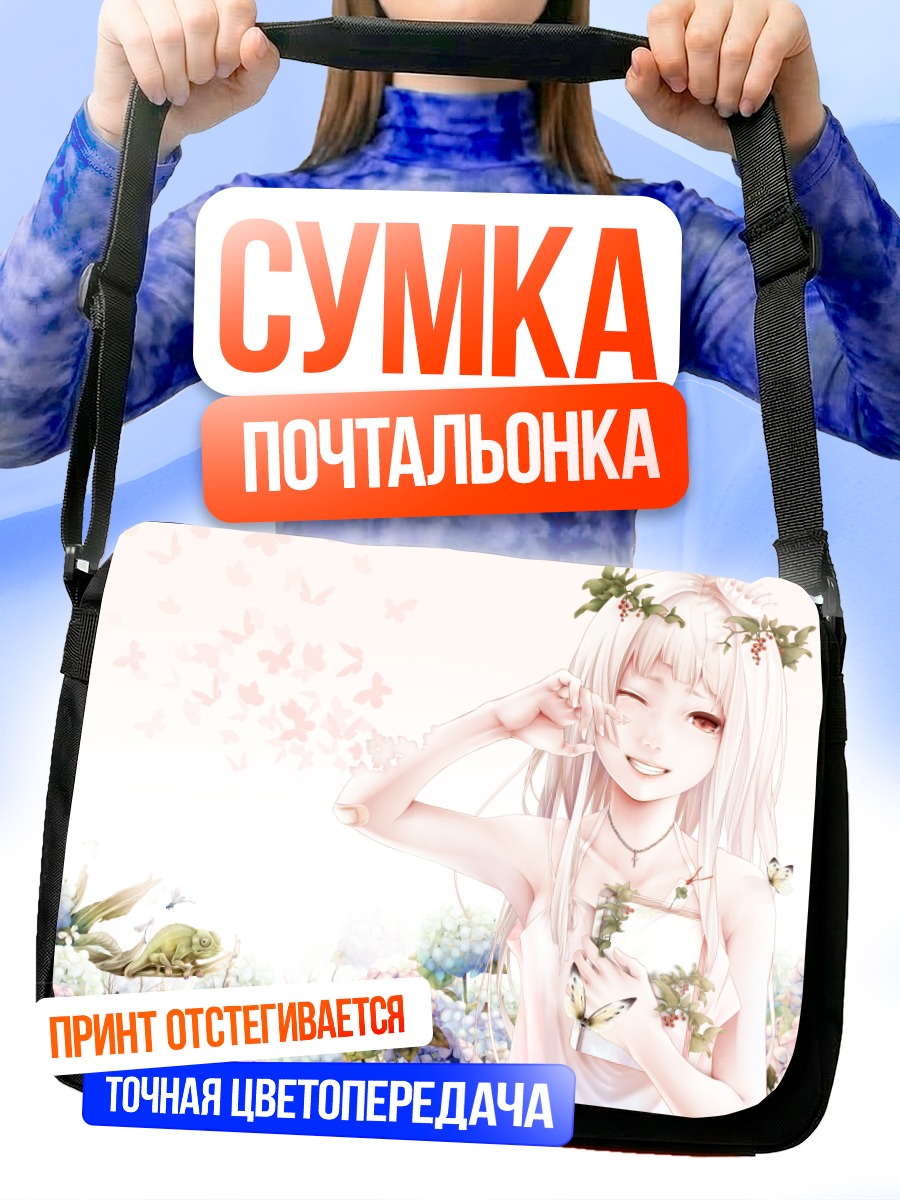 Сумка-почтальонка Девушка в гортензиях