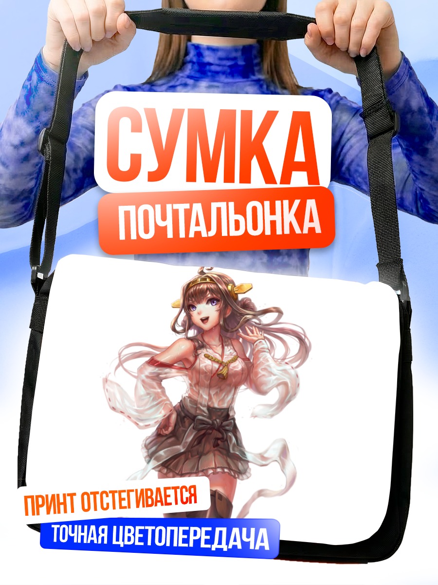 Сумка-почтальонка Конго в платье