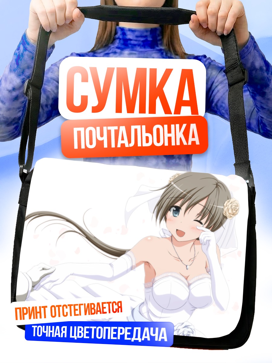 Сумка-почтальонка Титосэ в платье