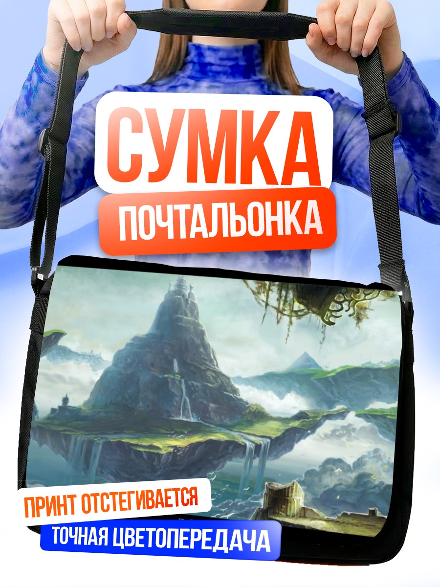 Сумка-почтальонка Янус Зил в горах