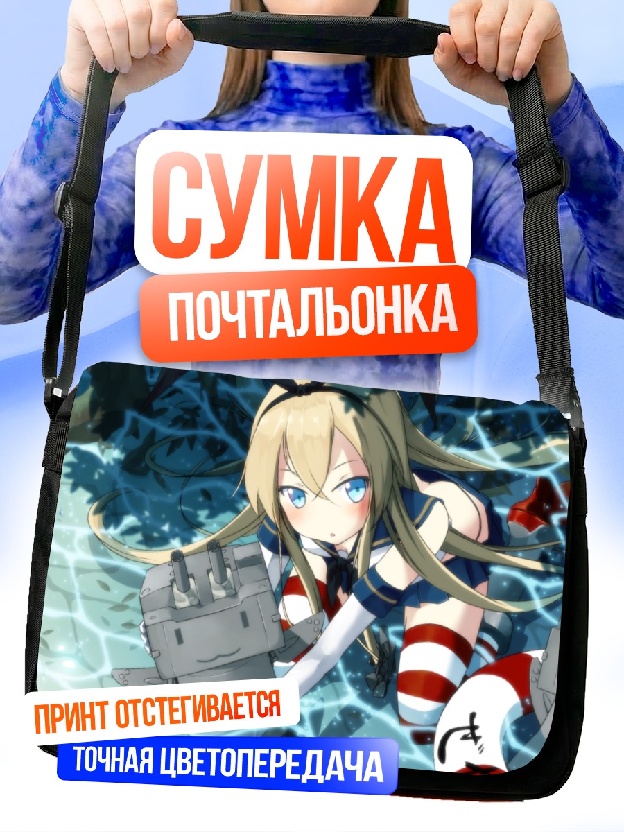 Сумка-почтальонка Симаказе в воде