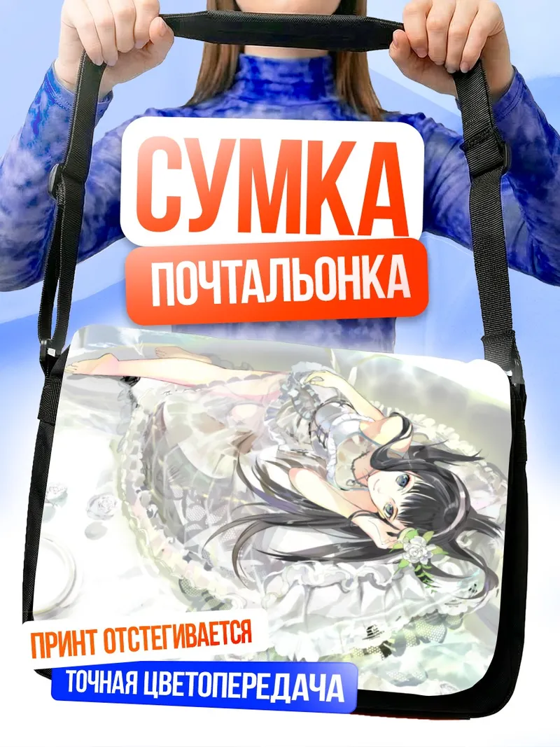 Сумка-почтальонка Рин Шибуя в десерте