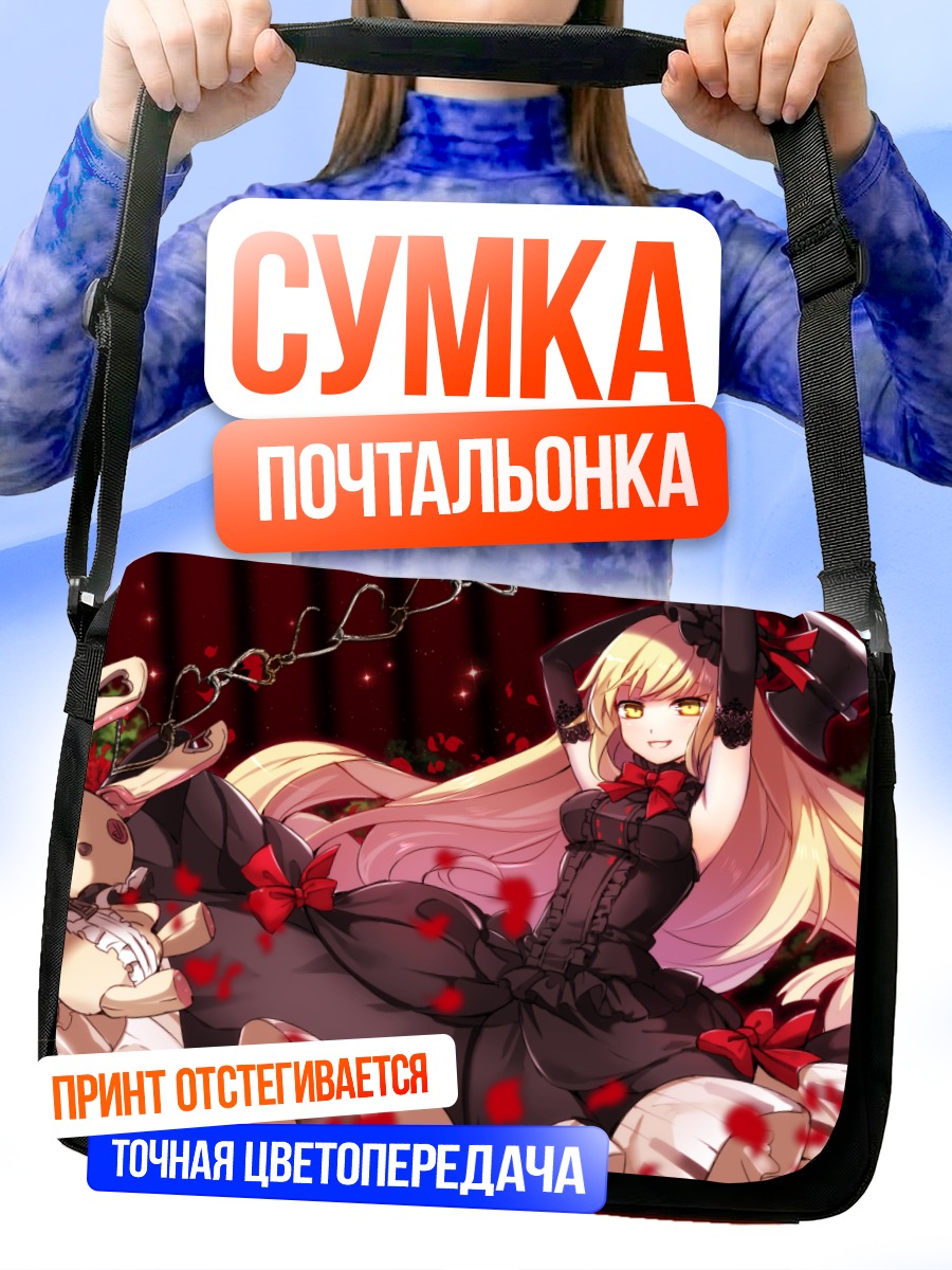 Сумка-почтальонка Маю в цепях