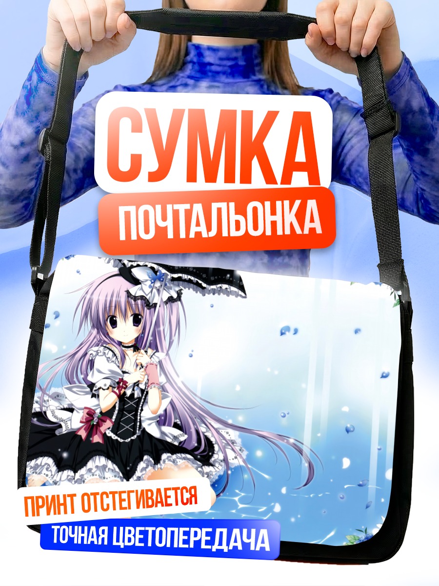 Сумка-почтальонка Девушка с зонтом