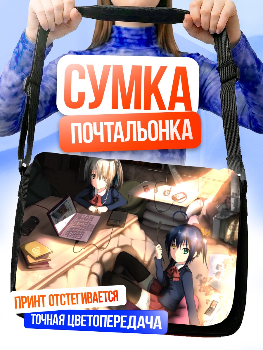 Сумка-почтальонка Рикка Таканаши в комнате