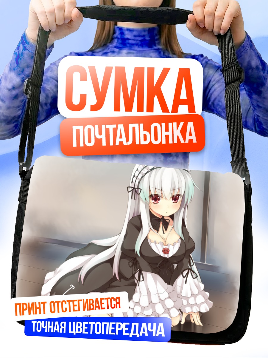 Сумка-почтальонка Суигинто в платье