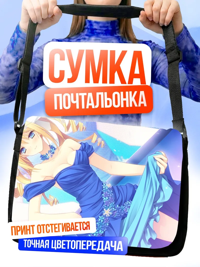Сумка-почтальонка Урсуль Флер Жанмэр в платье