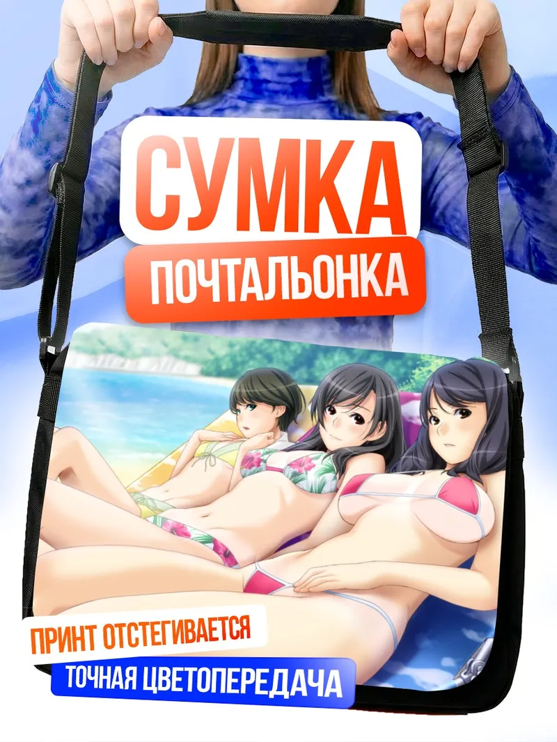 Сумка-почтальонка Аманэ и Мисаки на пляже