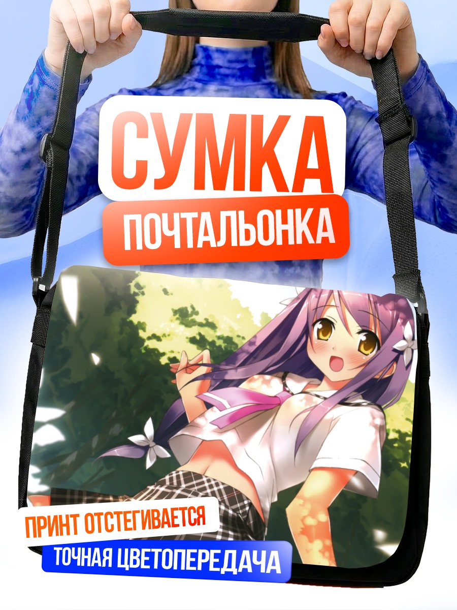 Сумка-почтальонка Девушка в форме