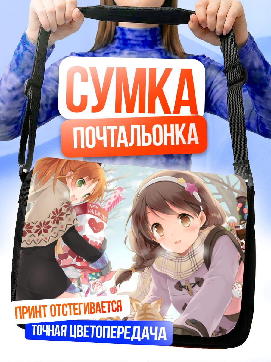 Сумка-почтальонка Канаде и Юухи