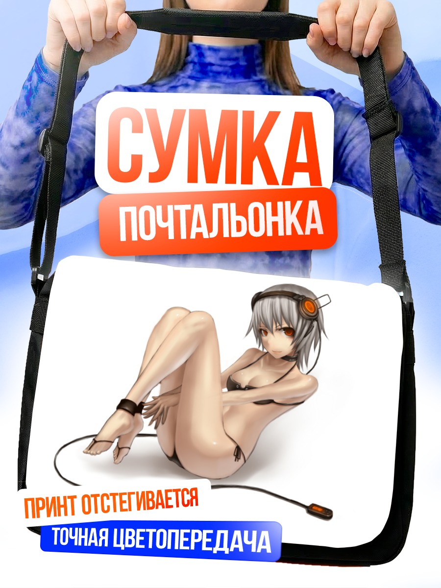 Сумка-почтальонка Девушка в наушниках
