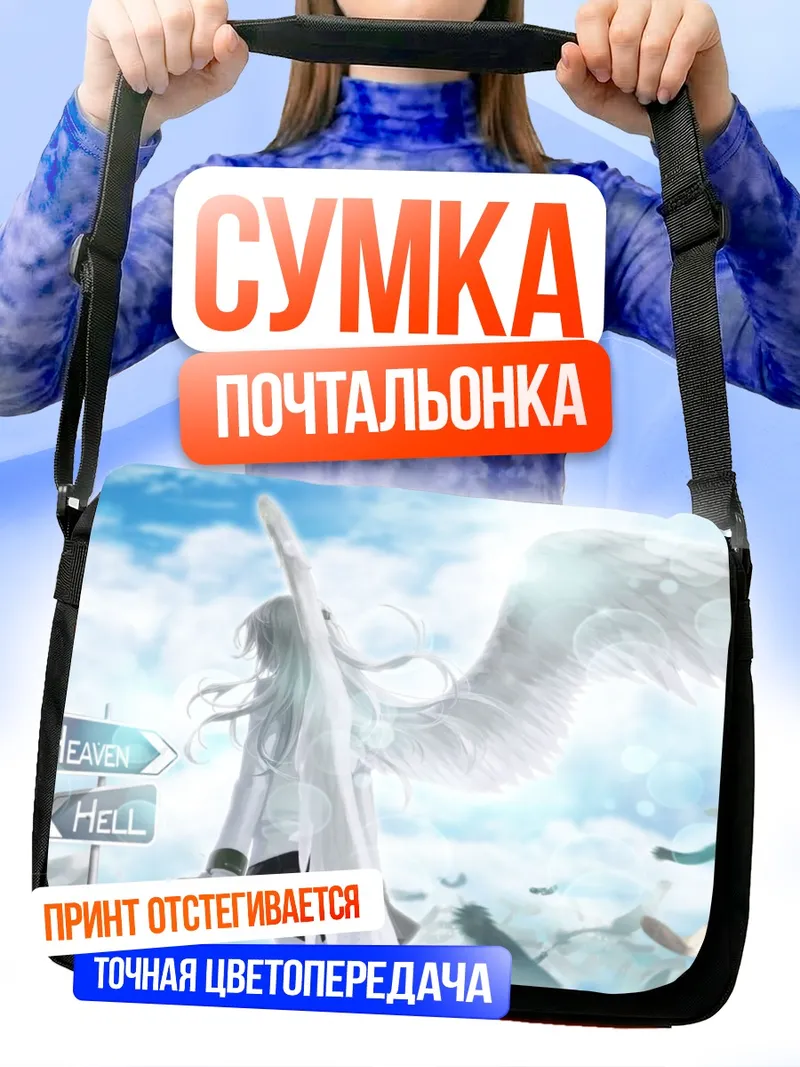 Сумка-почтальонка Канаде Тачибана в небесах