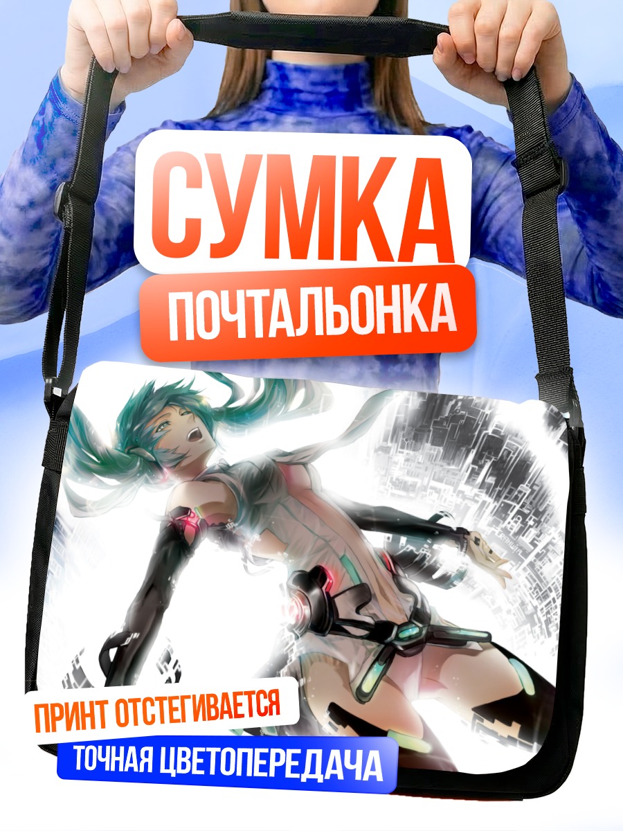 Сумка-почтальонка Мику Хацунэ в движении