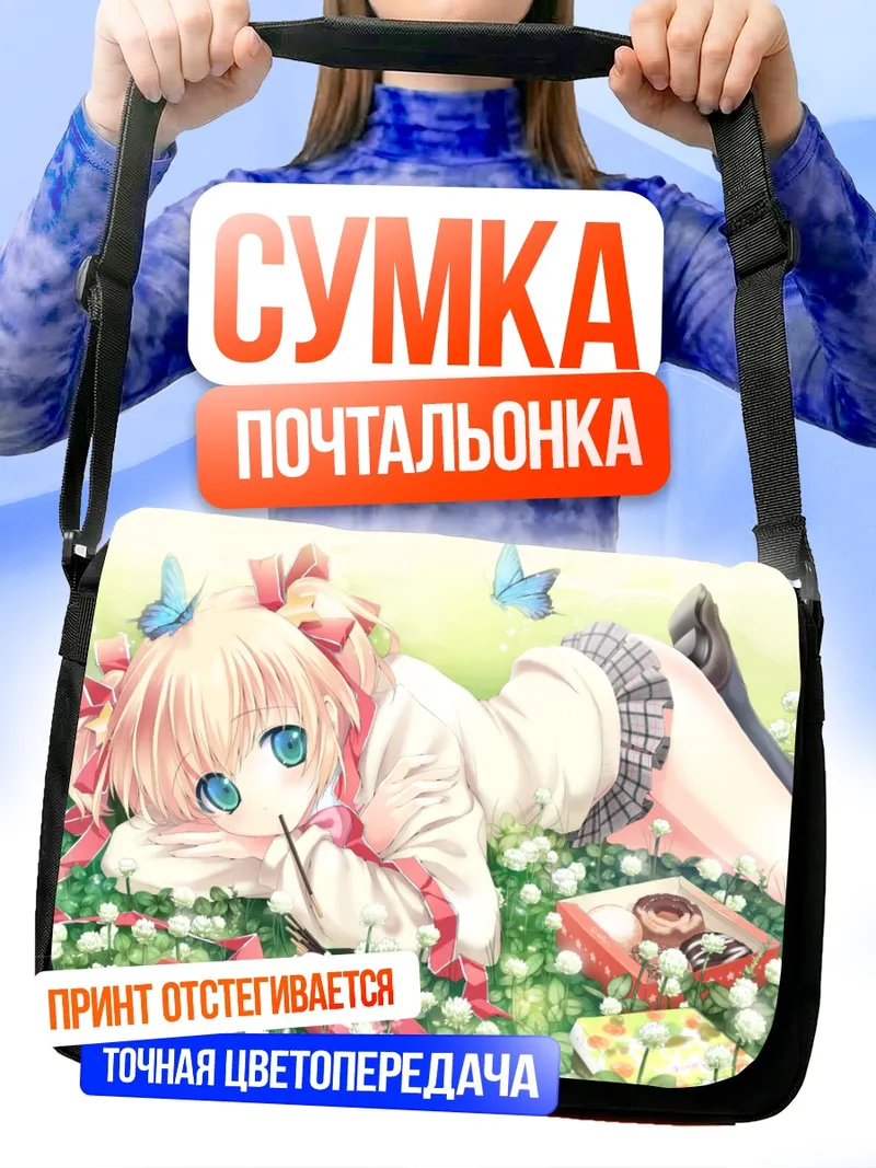 Сумка-почтальонка Комари Камикита в цветах