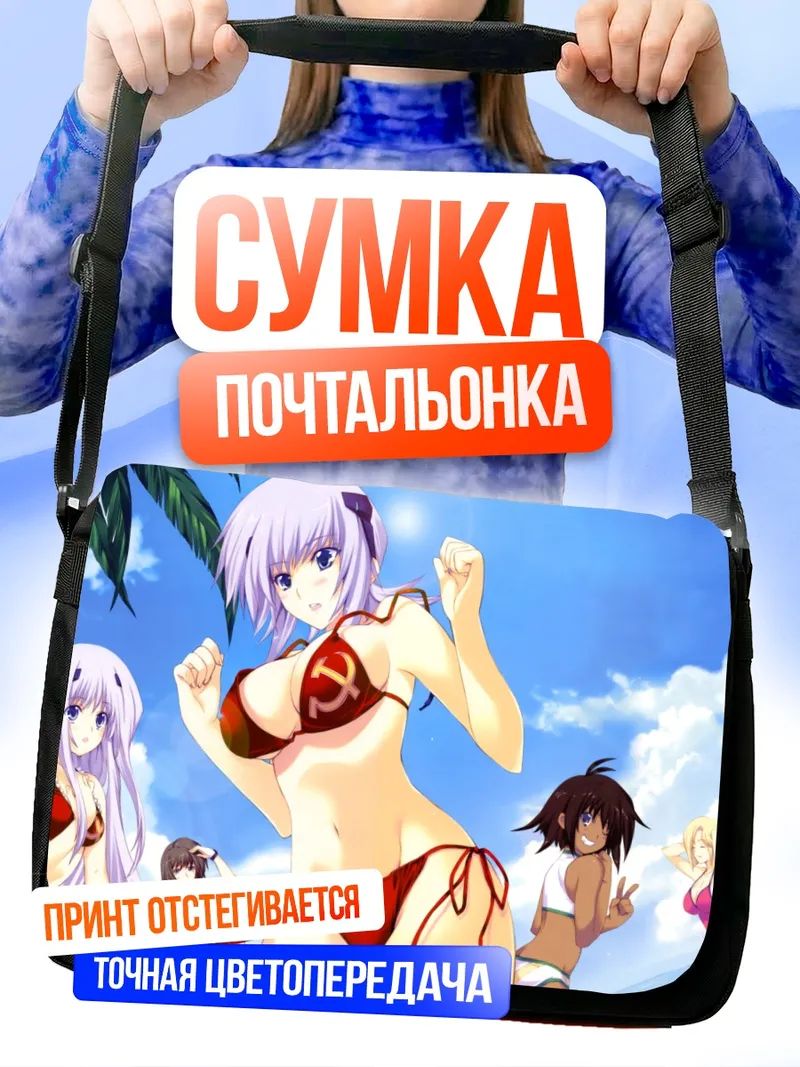 Сумка-почтальонка Стелла Бремер на пляже