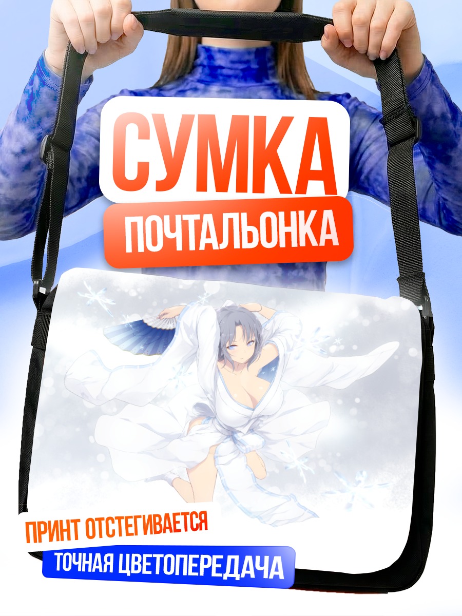 Сумка-почтальонка Юми в снегах
