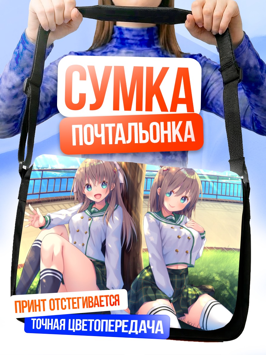 Сумка-почтальонка Мизуна Широ и Юме