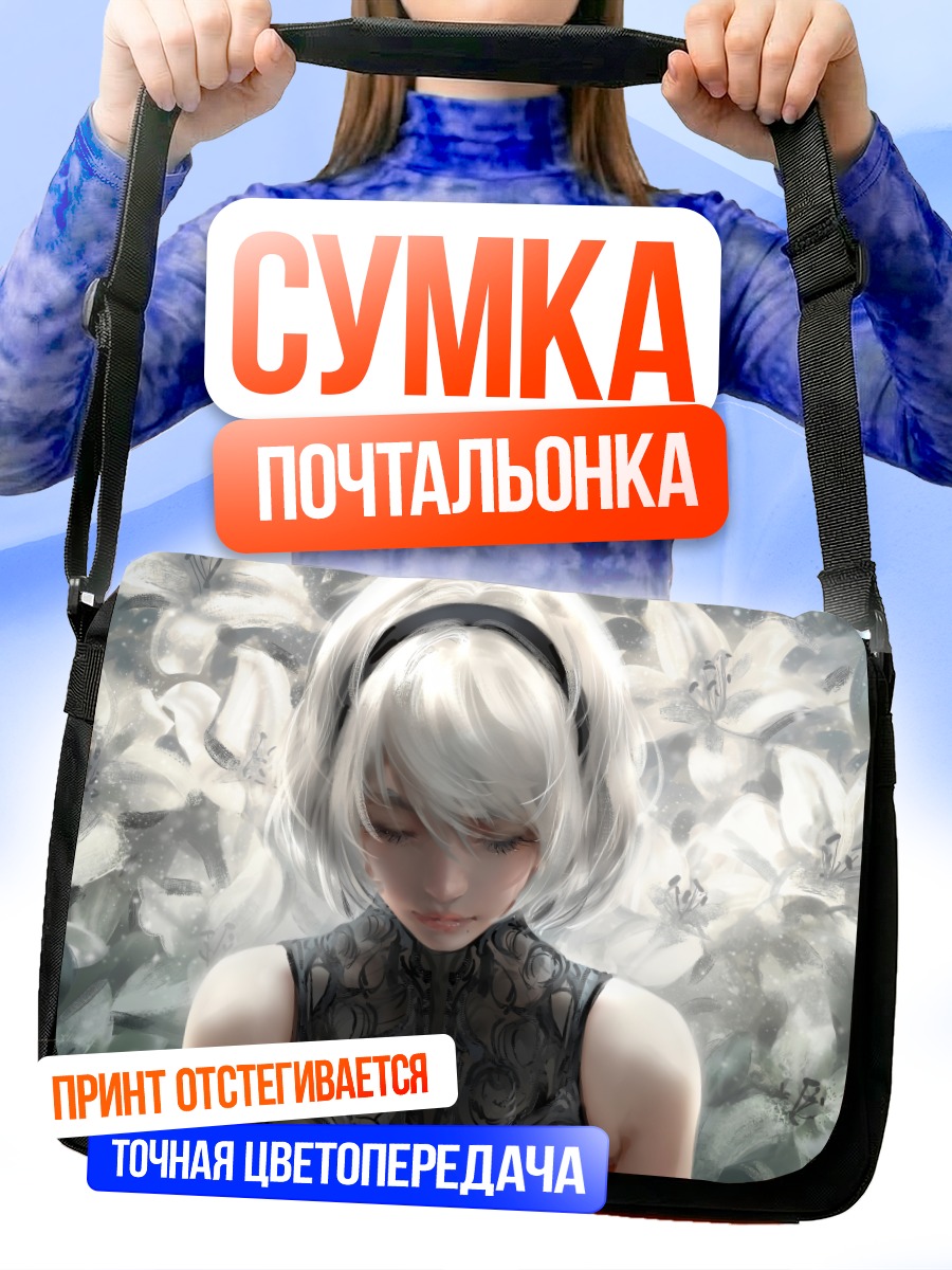 Сумка-почтальонка 2B в лилиях