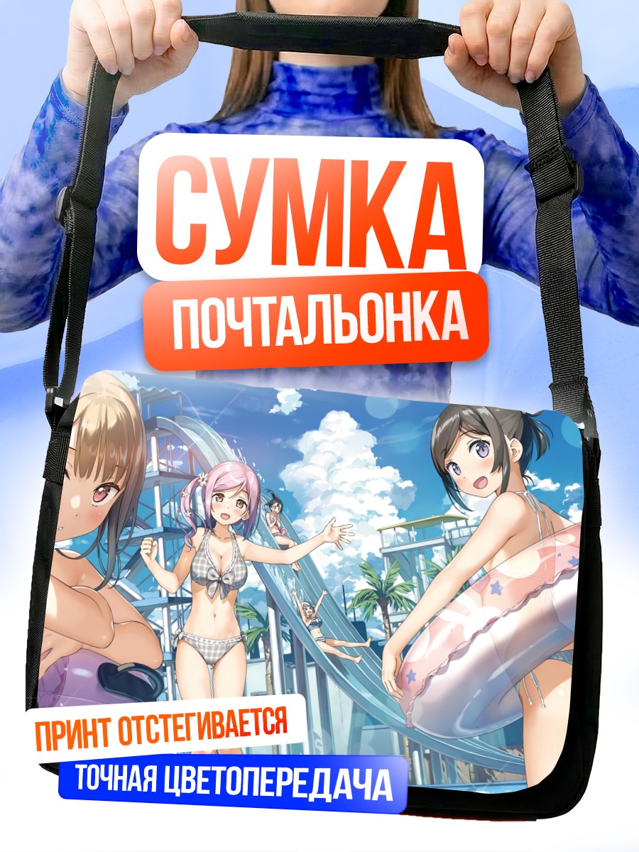 Сумка-почтальонка Чихиро Хасима на пляже