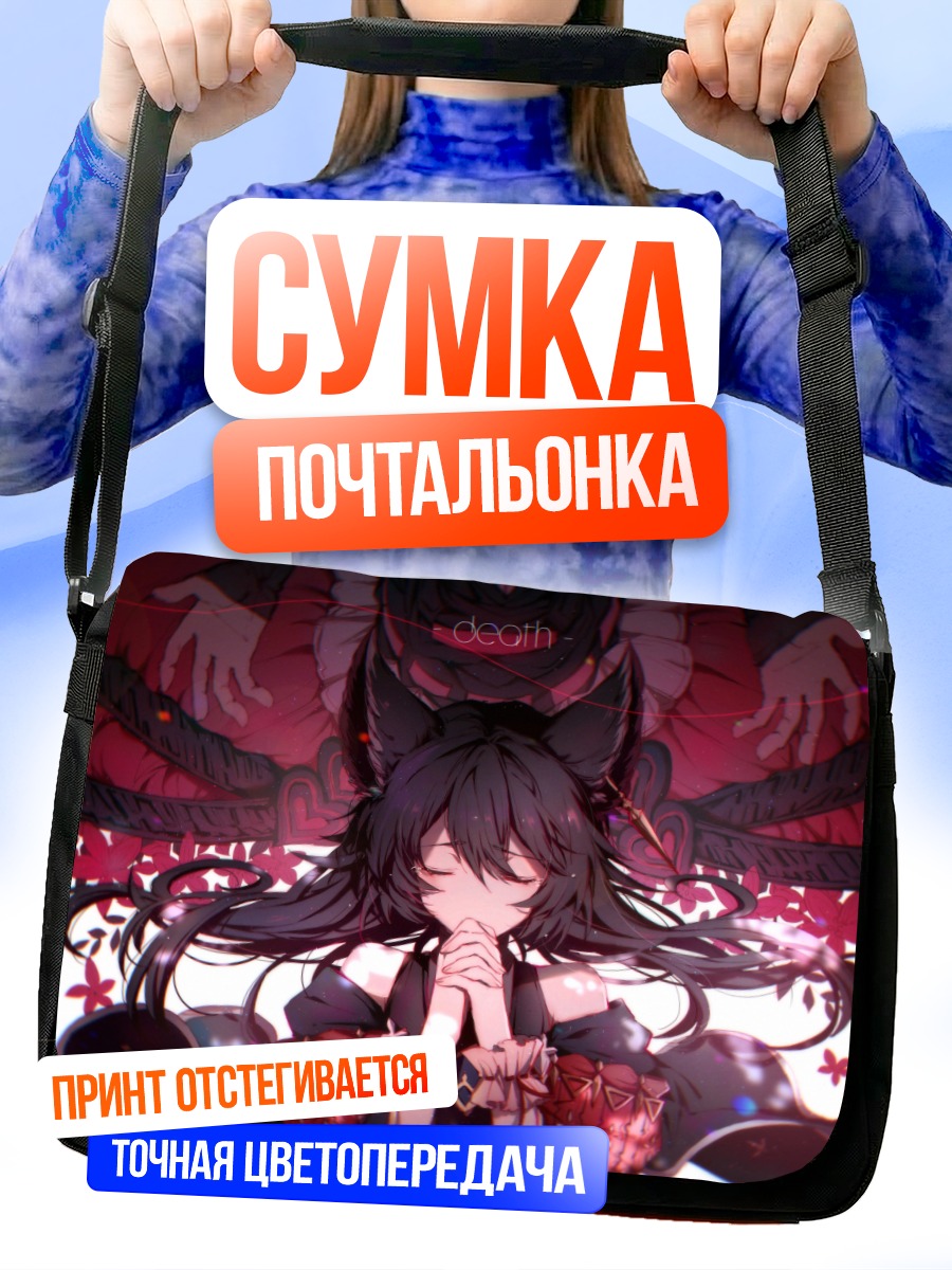 Сумка-почтальонка Дез из Granblue Fantasy