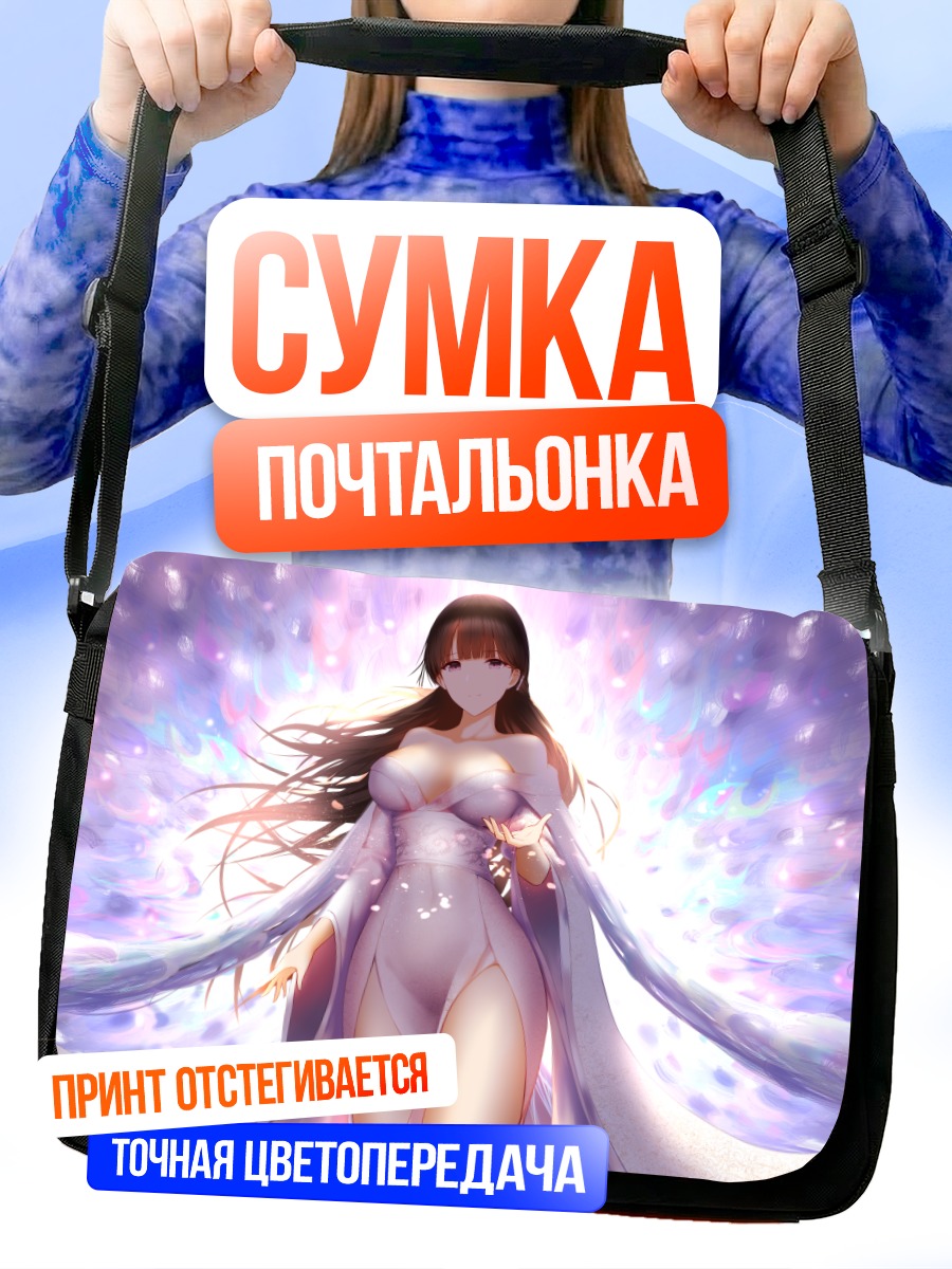 Сумка-почтальонка Девушка в японском платье