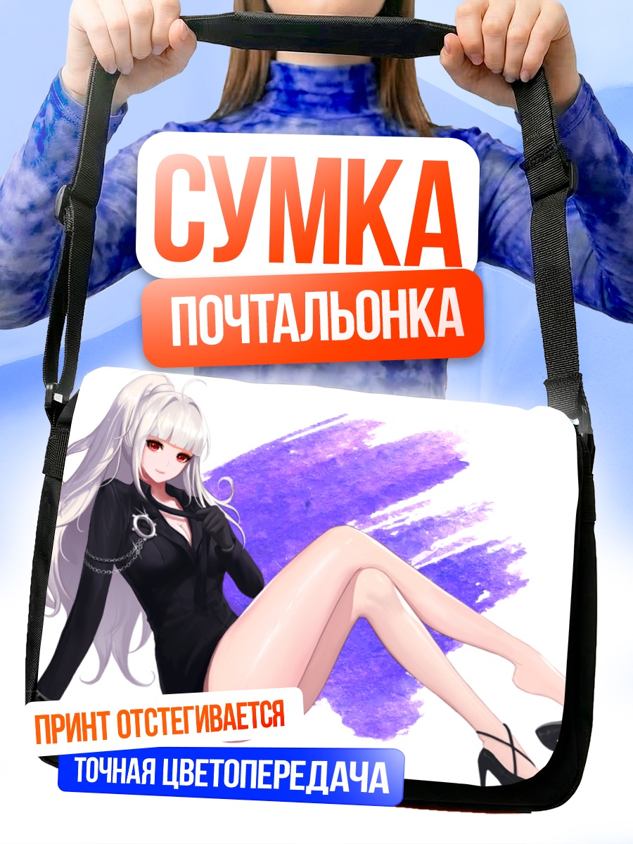 Сумка-почтальонка Тагме в черном