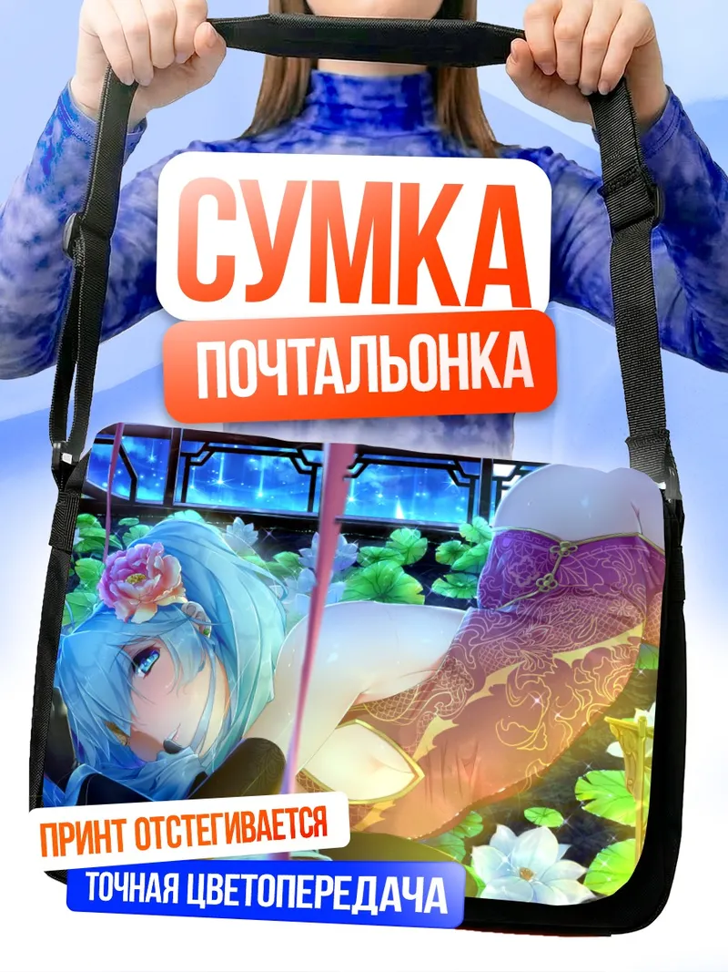 Сумка-почтальонка Мику Хацунэ в цветах