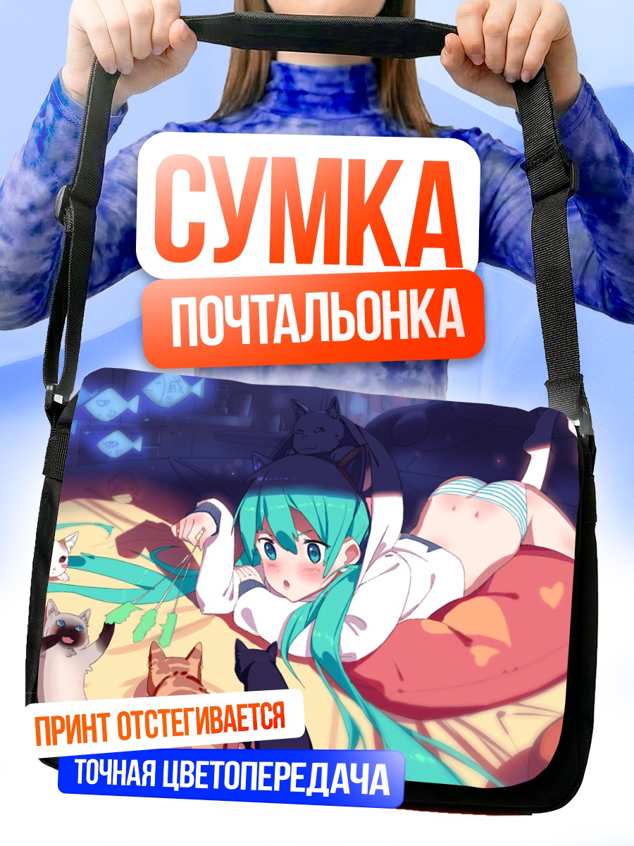 Сумка-почтальонка Мику Хацунэ с котами