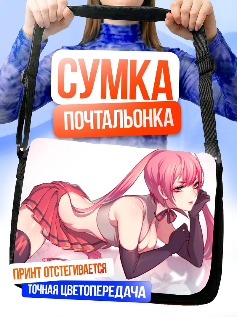 Сумка-почтальонка Мику Хацунэ в розовом