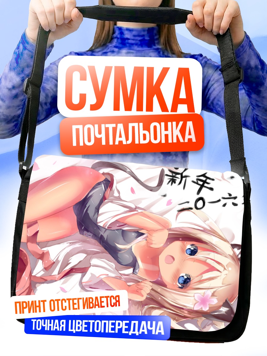 Сумка-почтальонка Ро-500 в цветах