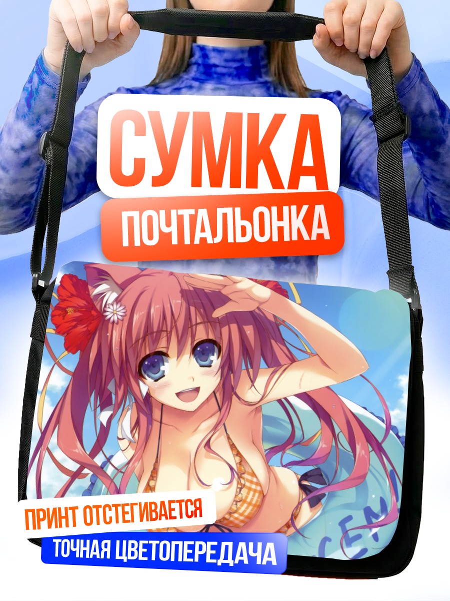 Сумка-почтальонка Кошкодевочка в бикини