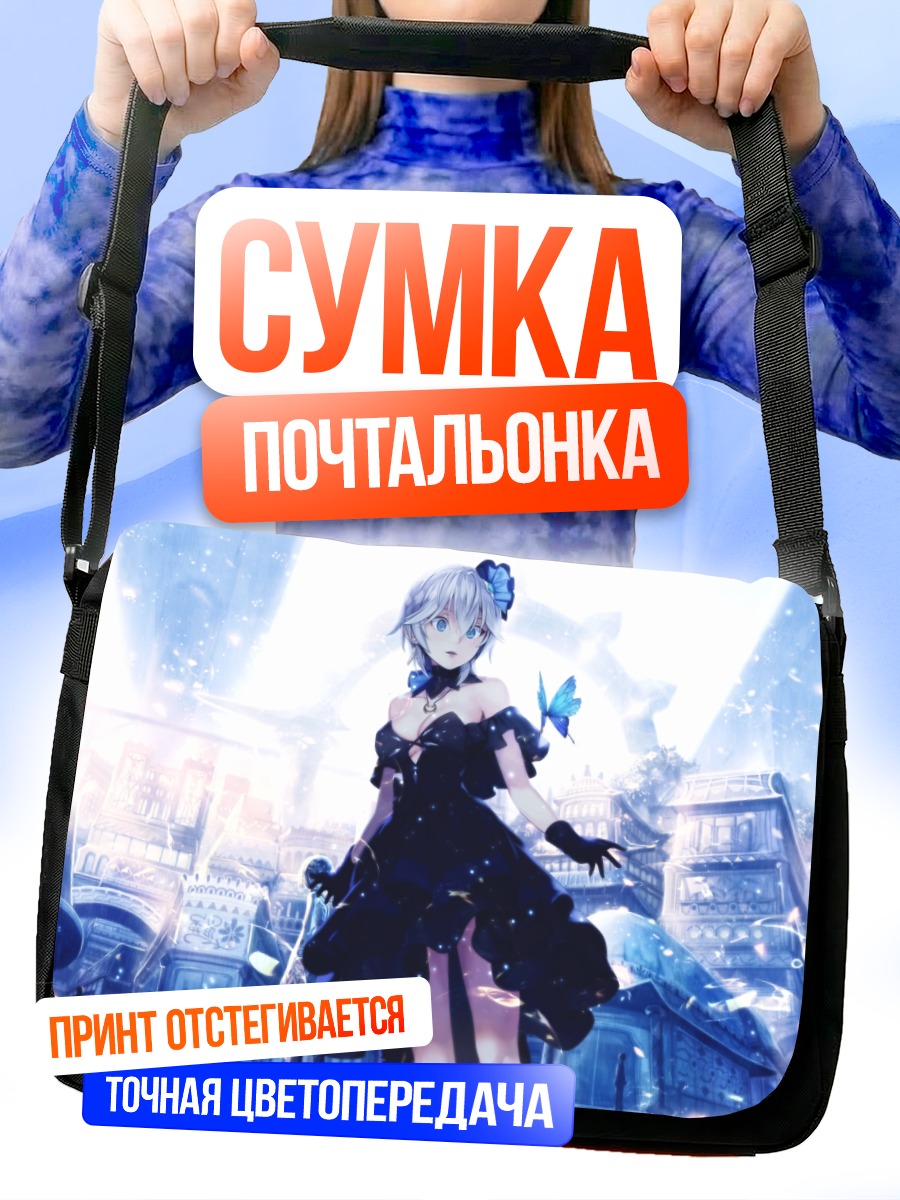 Сумка-почтальонка Анастасия в городе