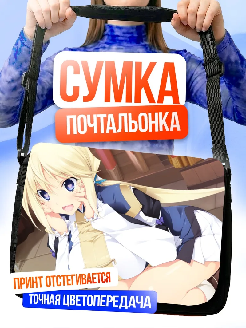 Сумка-почтальонка Рукусана Канон в белом
