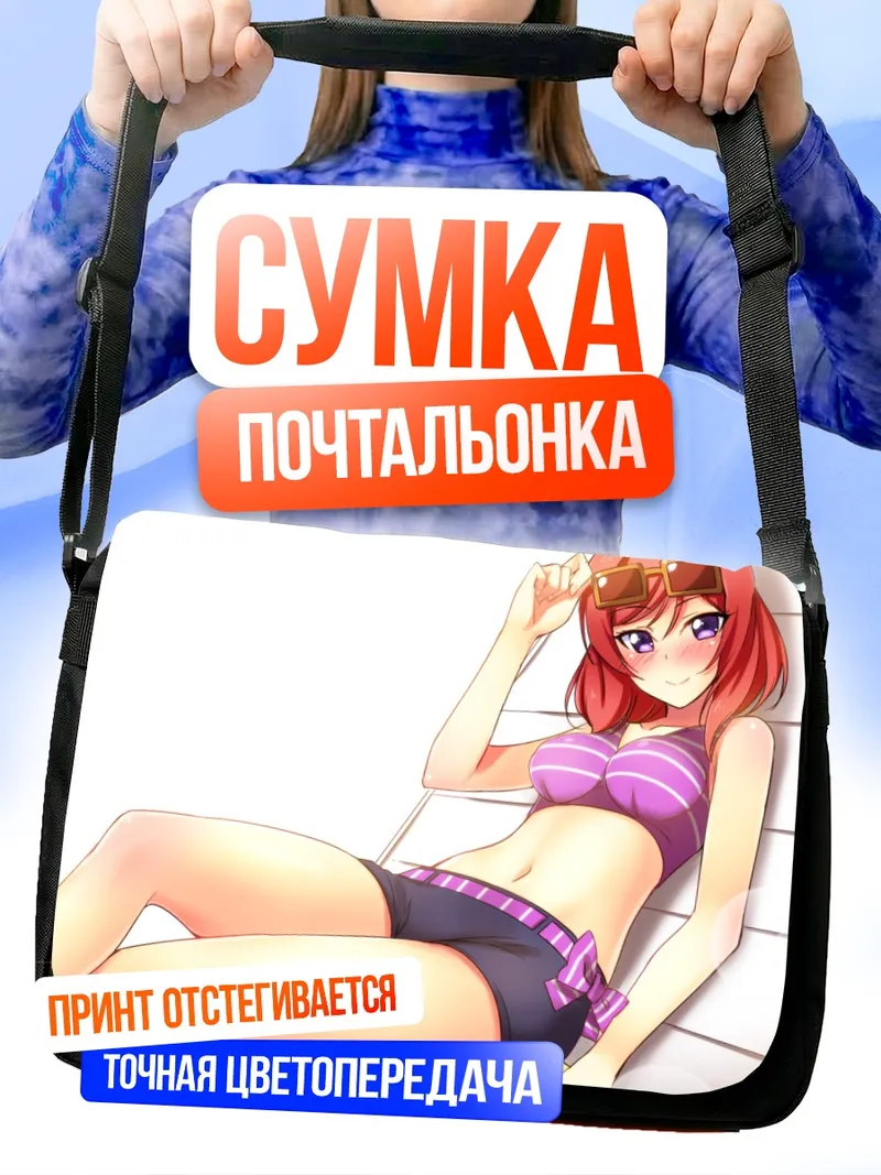 Сумка-почтальонка Маки Нишикино на пляже