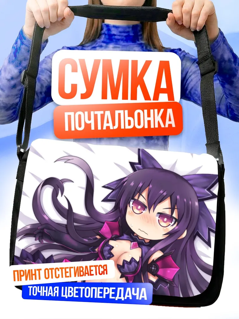Сумка-почтальонка Тока Ятогами в платье