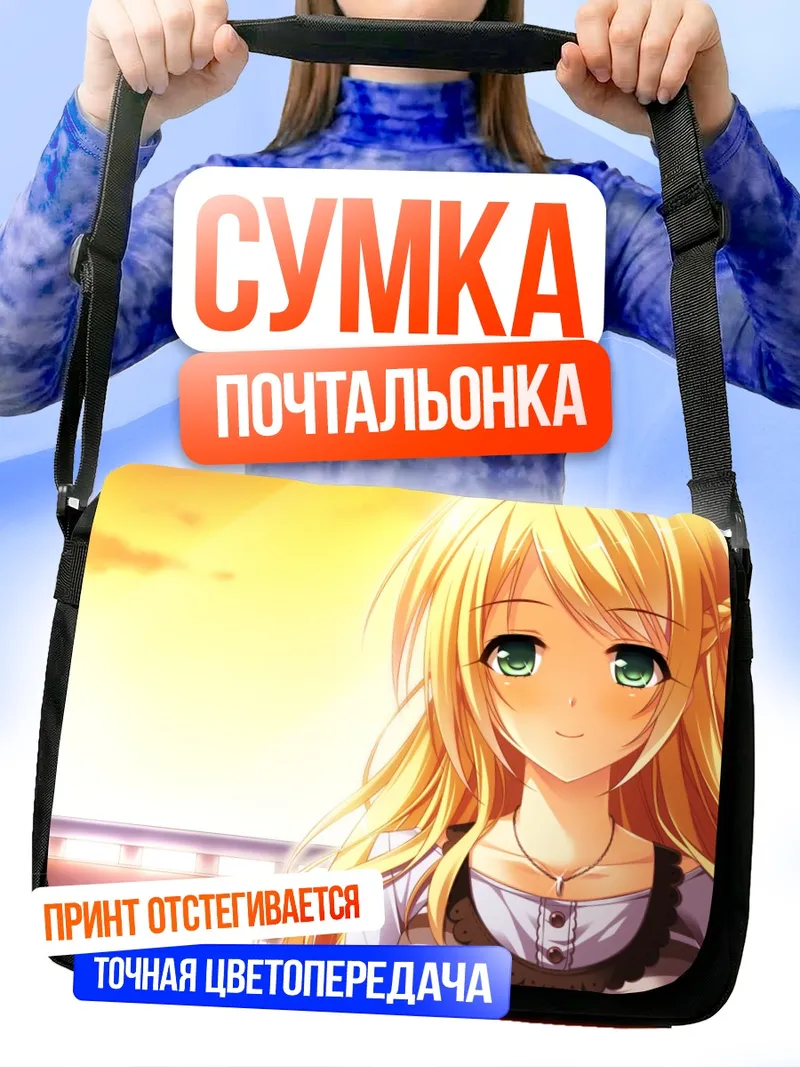 Сумка-почтальонка Сихо Кобаякава в лучах солнца