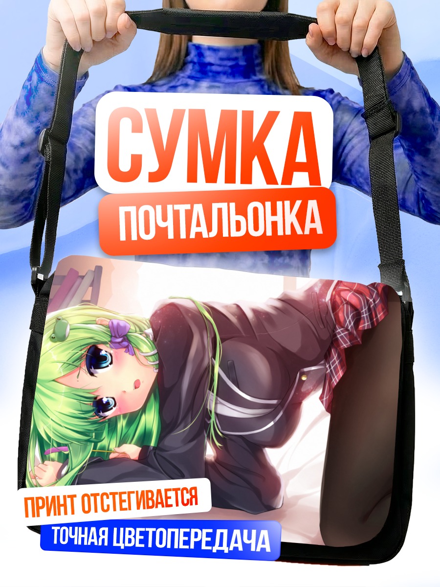 Сумка-почтальонка Санаэ Кочия в черном