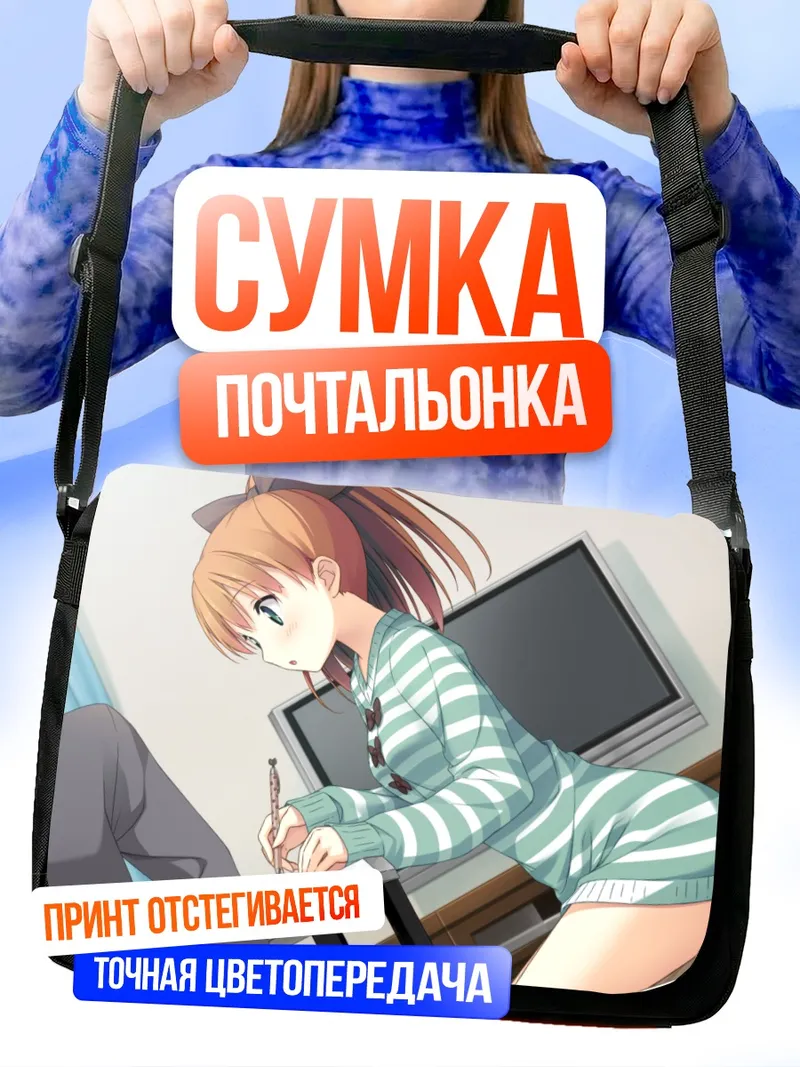 Сумка-почтальонка Юхи Минагава за столом