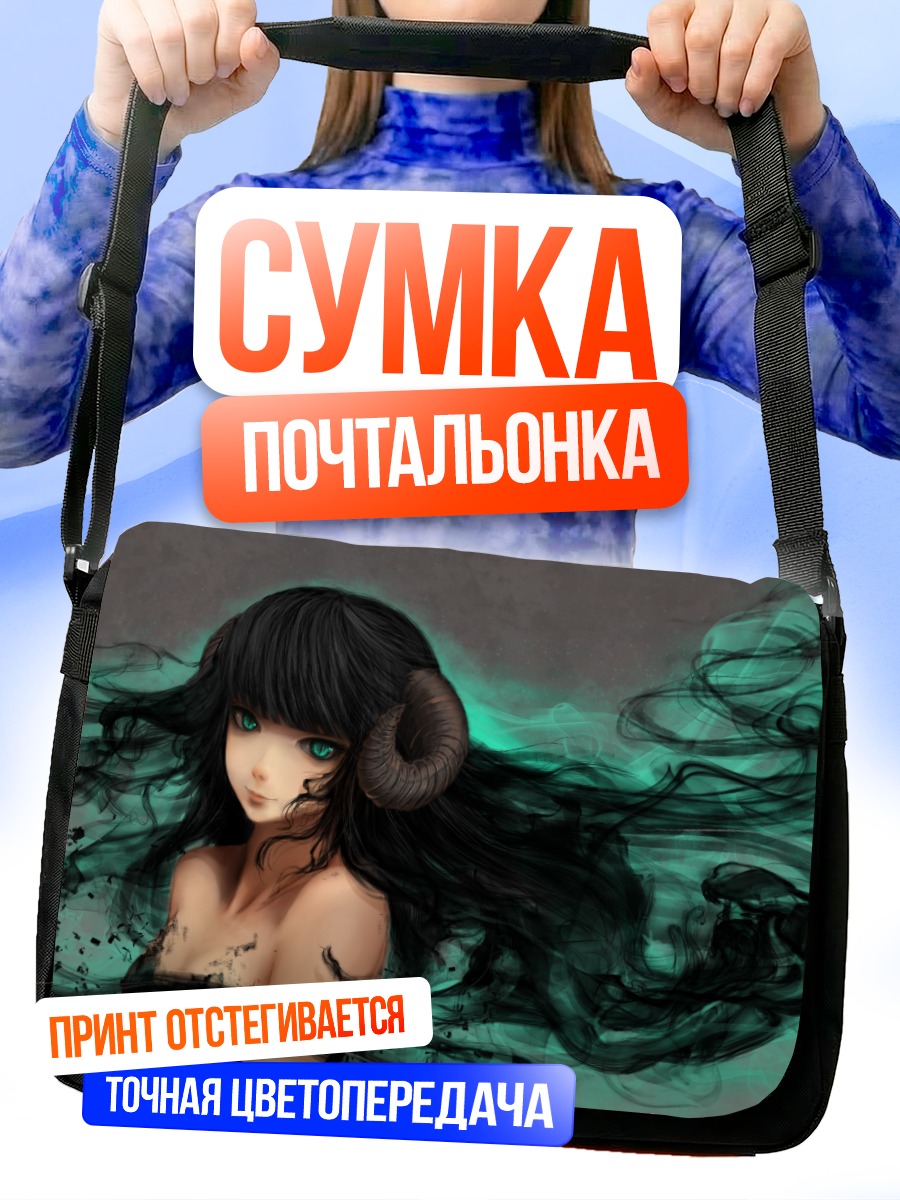 Сумка-почтальонка Девушка с рогами