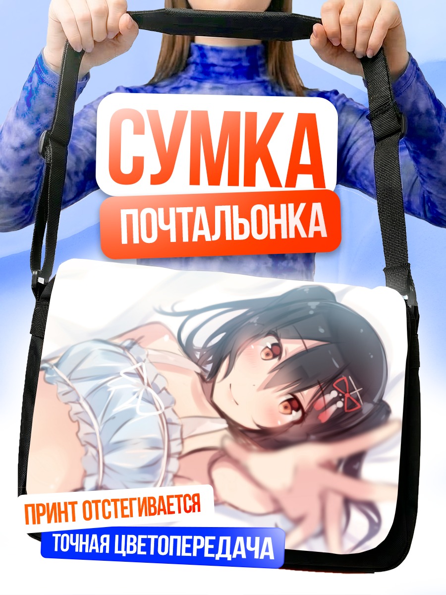 Сумка-почтальонка Сендай в белье
