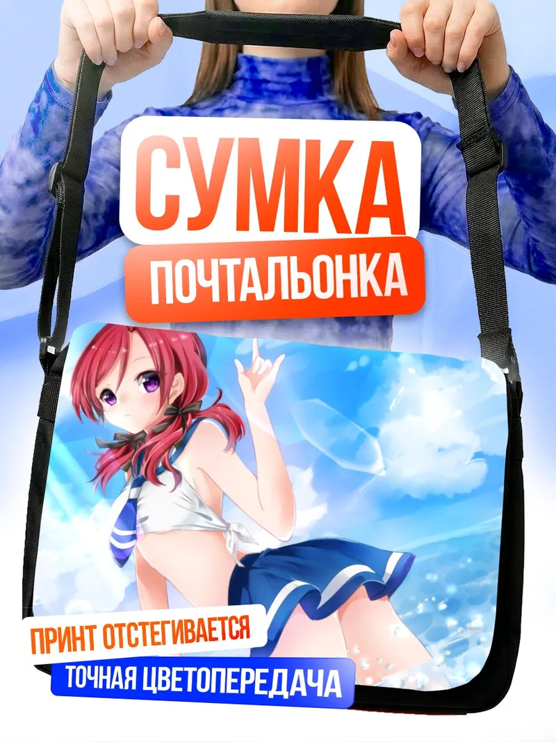 Сумка-почтальонка Маки Нишикино на пляже
