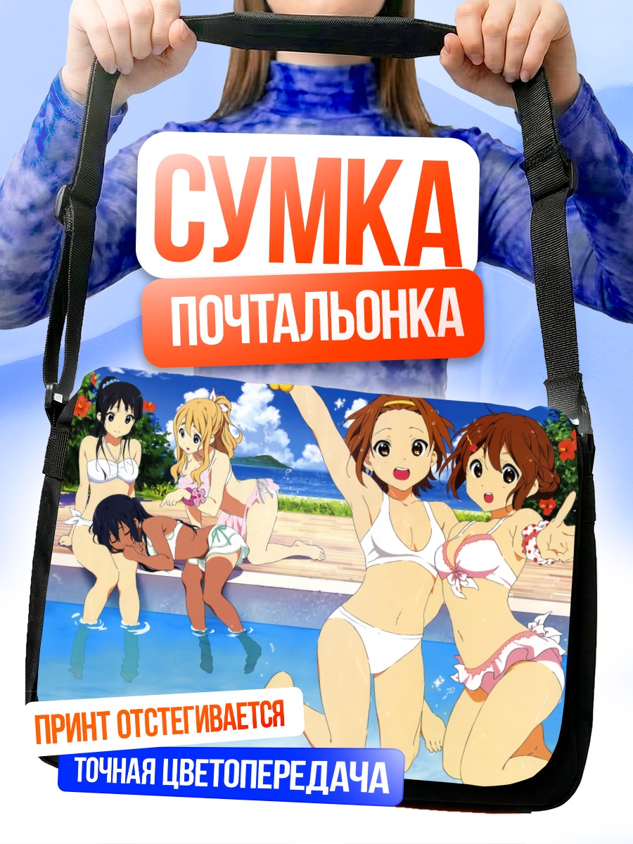 Сумка-почтальонка Девушки K-On в бассейне