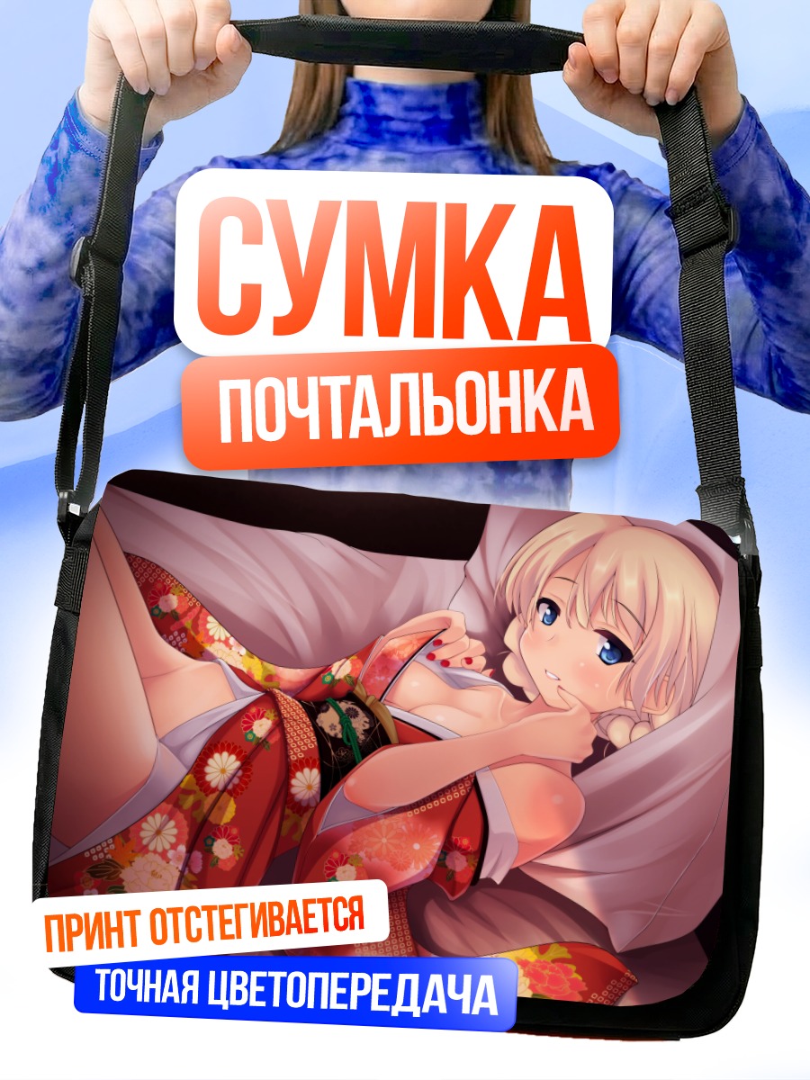 Сумка-почтальонка Дарджилинг в кимоно