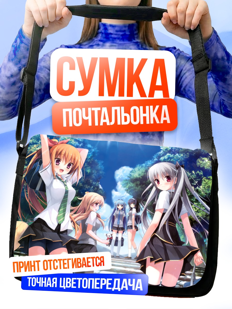 Сумка-почтальонка Сестры Курано в школе