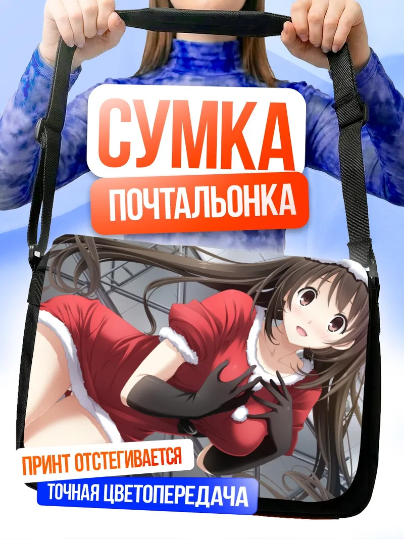 Сумка-почтальонка Тихару Такахата в Санте