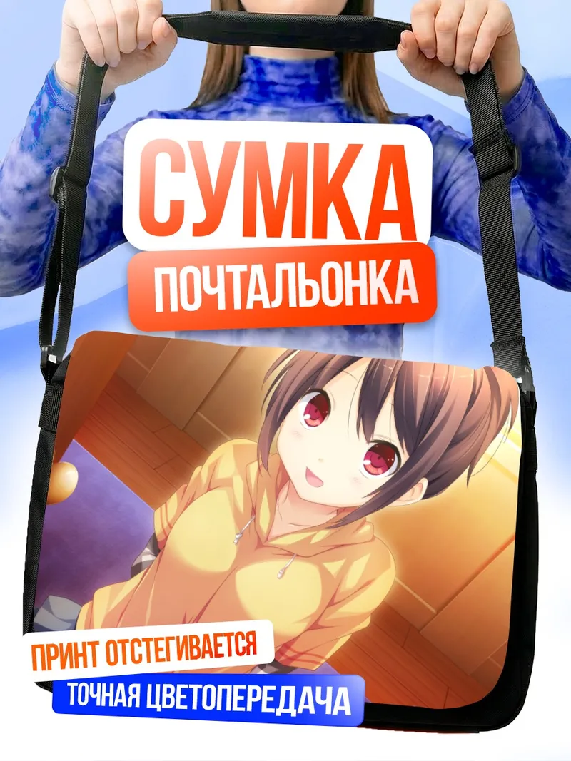 Сумка-почтальонка Конока Михагино в худи