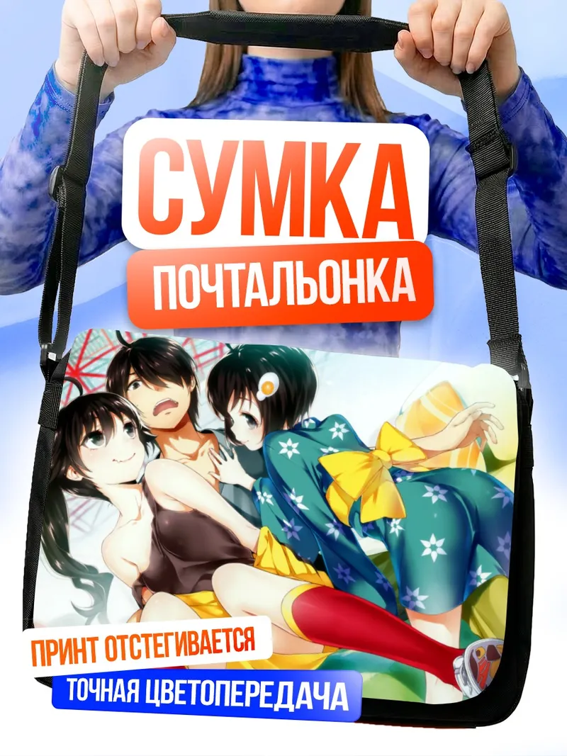 Сумка-почтальонка Сестры Арараги на пляже